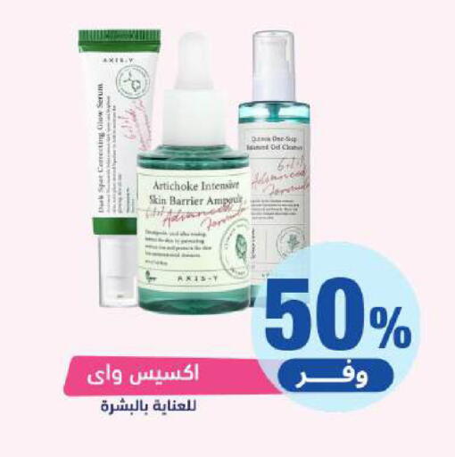 Artichoke available at United Pharmacies in KSA, Saudi Arabia, Saudi - Jubail