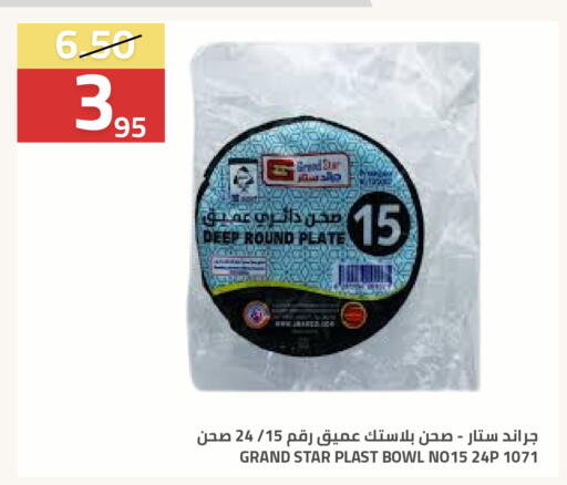 available at أسواق أسترا in مملكة العربية السعودية, السعودية, سعودية - تبوك