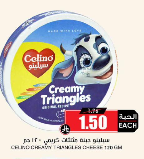 available at Prime Supermarket in KSA, Saudi Arabia, Saudi - Ar Rass