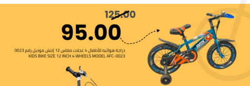 available at أسواق أسترا in مملكة العربية السعودية, السعودية, سعودية - تبوك