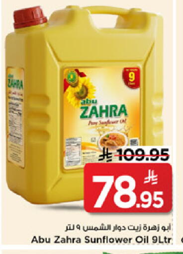 available at Mark & Save in KSA, Saudi Arabia, Saudi - Al Hasa
