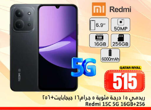 available at دانة هايبرماركت in قطر - الشحانية