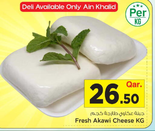 available at Mark & Save  in Qatar - Al Shamal
