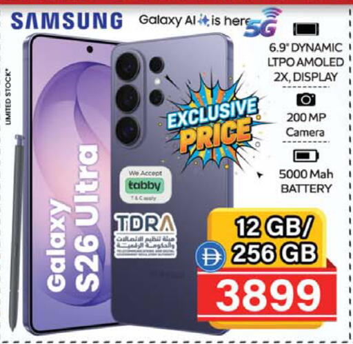 available at SAFARI HYPERMARKET  in UAE - Ras al Khaimah