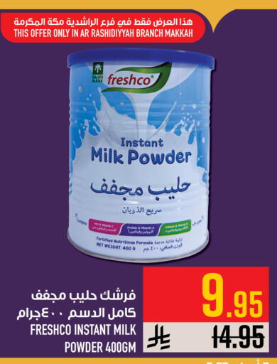 available at أبراج هايبر ماركت in مملكة العربية السعودية, السعودية, سعودية - مكة المكرمة