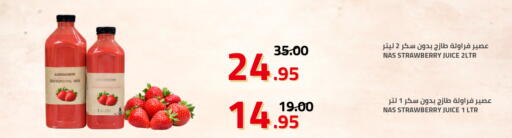 Strawberry available at أسواق أسترا in مملكة العربية السعودية, السعودية, سعودية - تبوك