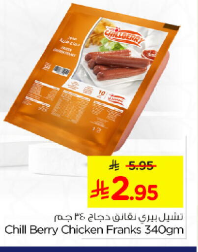 available at Nesto in KSA, Saudi Arabia, Saudi - Al Hasa