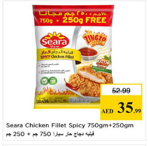 available at نستو هايبرماركت in الإمارات العربية المتحدة , الامارات - ٱلْعَيْن‎