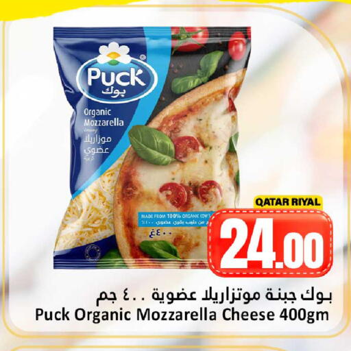 available at دانة هايبرماركت in قطر - الشحانية