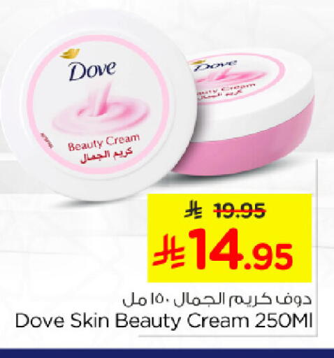 available at Nesto in KSA, Saudi Arabia, Saudi - Dammam