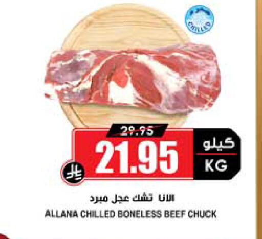 available at Prime Supermarket in KSA, Saudi Arabia, Saudi - Medina