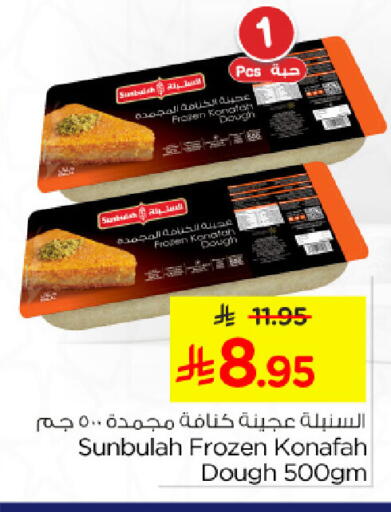 available at Nesto in KSA, Saudi Arabia, Saudi - Al Hasa