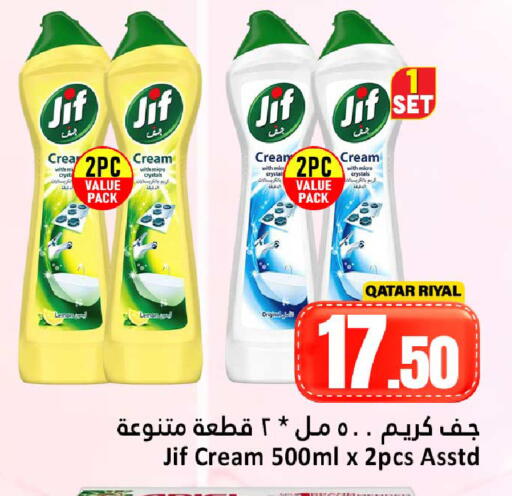 available at Dana Hypermarket in Qatar - Al-Shahaniya