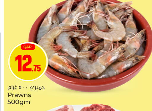 available at باريس هايبرماركت in قطر - الخور