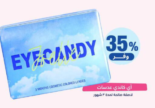 available at United Pharmacies in KSA, Saudi Arabia, Saudi - Jazan