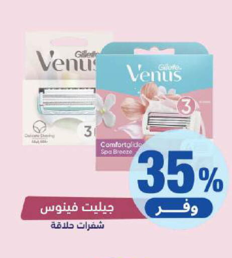 available at صيدلية المتحدة in مملكة العربية السعودية, السعودية, سعودية - القنفذة