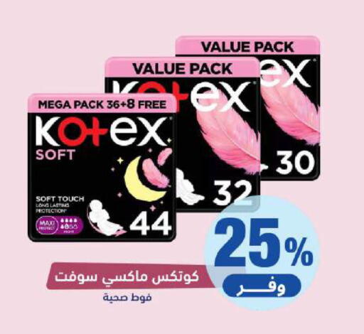 available at صيدلية المتحدة in مملكة العربية السعودية, السعودية, سعودية - بيشة