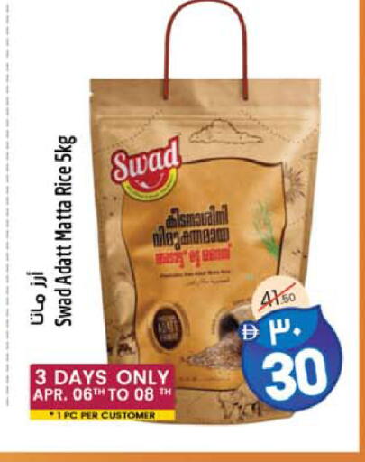 available at سفاري هايبرماركت in الإمارات العربية المتحدة , الامارات - دبي