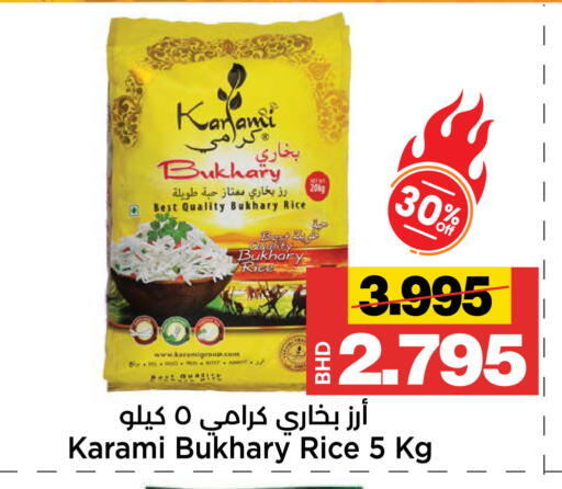 available at أسواق الساتر in البحرين