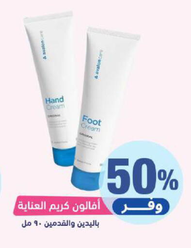 available at United Pharmacies in KSA, Saudi Arabia, Saudi - Al Bahah
