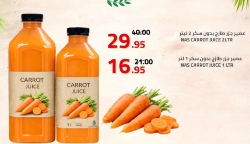 Carrot available at أسواق أسترا in مملكة العربية السعودية, السعودية, سعودية - تبوك
