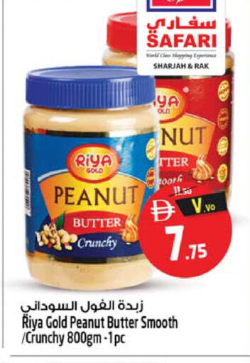 available at SAFARI HYPERMARKET  in UAE - Ras al Khaimah