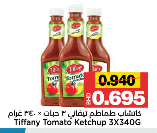 Tomato available at أسواق الساتر in البحرين
