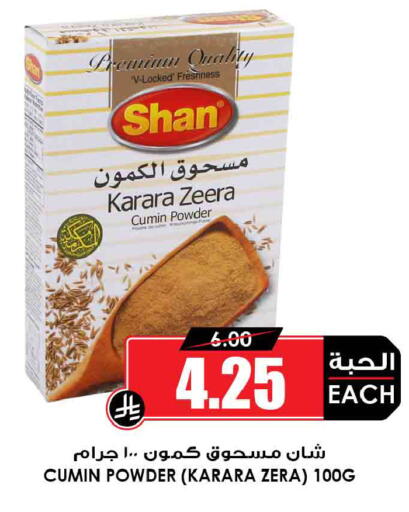 Cumin available at أسواق النخبة in مملكة العربية السعودية, السعودية, سعودية - حائل‎