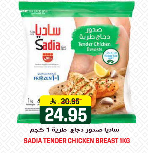 available at جراند هايبر in مملكة العربية السعودية, السعودية, سعودية - الرياض