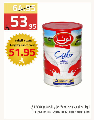 available at أسواق أسترا in مملكة العربية السعودية, السعودية, سعودية - تبوك