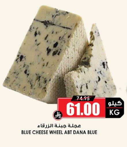 available at Prime Supermarket in KSA, Saudi Arabia, Saudi - Yanbu