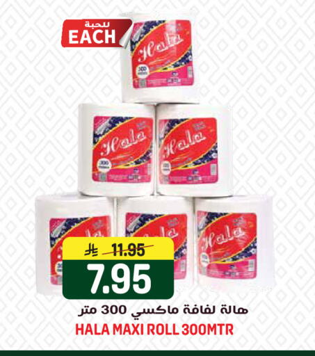 available at Grand Hyper in KSA, Saudi Arabia, Saudi - Riyadh