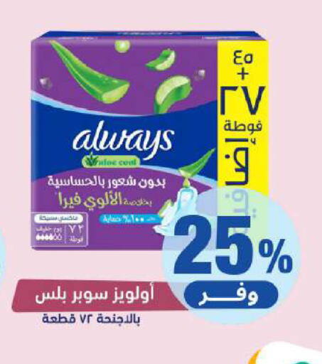 available at United Pharmacies in KSA, Saudi Arabia, Saudi - Jazan
