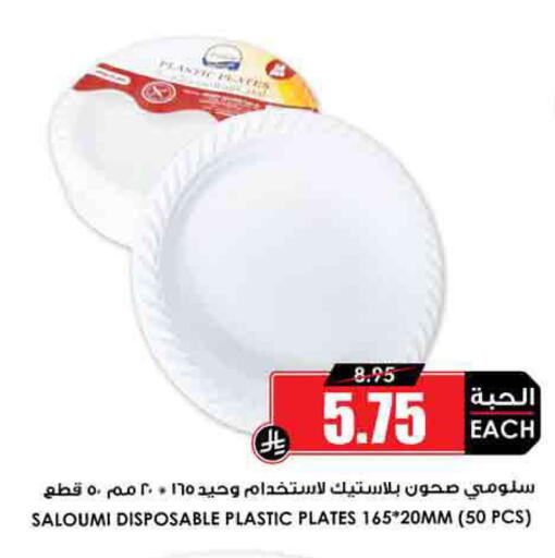 available at Prime Supermarket in KSA, Saudi Arabia, Saudi - Al Majmaah