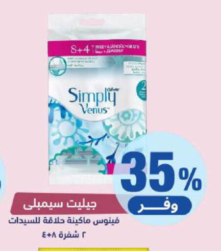 available at صيدلية المتحدة in مملكة العربية السعودية, السعودية, سعودية - القنفذة