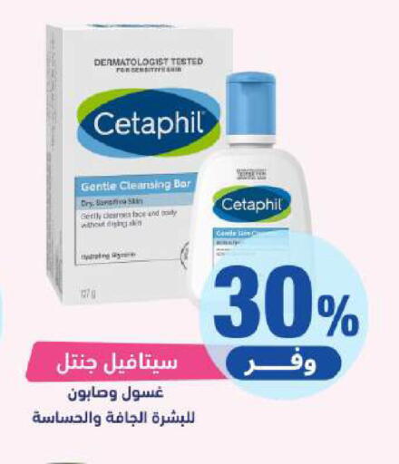 available at United Pharmacies in KSA, Saudi Arabia, Saudi - Jazan