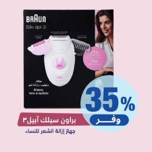 available at United Pharmacies in KSA, Saudi Arabia, Saudi - Jazan