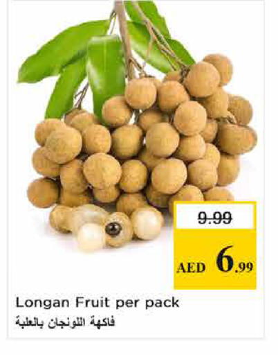 Longan available at لاست تشانس in الإمارات العربية المتحدة , الامارات - ٱلْفُجَيْرَة‎