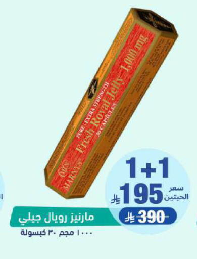 available at United Pharmacies in KSA, Saudi Arabia, Saudi - Al Hasa