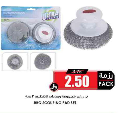 available at Prime Supermarket in KSA, Saudi Arabia, Saudi - Jazan