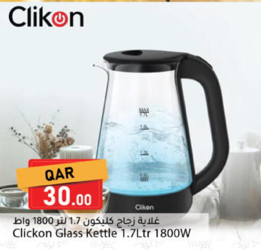 available at Dana Market in Qatar - Al-Shahaniya