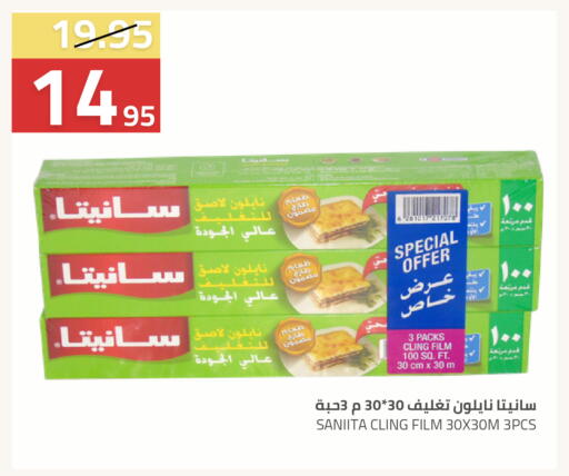 available at أسواق أسترا in مملكة العربية السعودية, السعودية, سعودية - تبوك