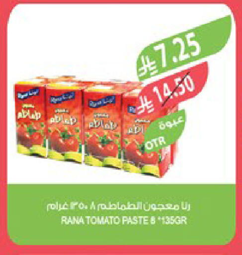 Tomato available at Farm  in KSA, Saudi Arabia, Saudi - Hafar Al Batin