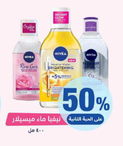 available at صيدلية المتحدة in مملكة العربية السعودية, السعودية, سعودية - محايل