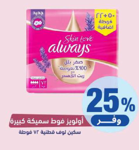 available at United Pharmacies in KSA, Saudi Arabia, Saudi - Jazan