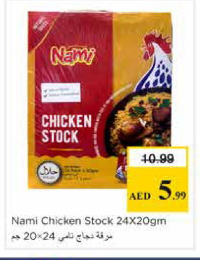 available at نستو هايبرماركت in الإمارات العربية المتحدة , الامارات - الشارقة / عجمان