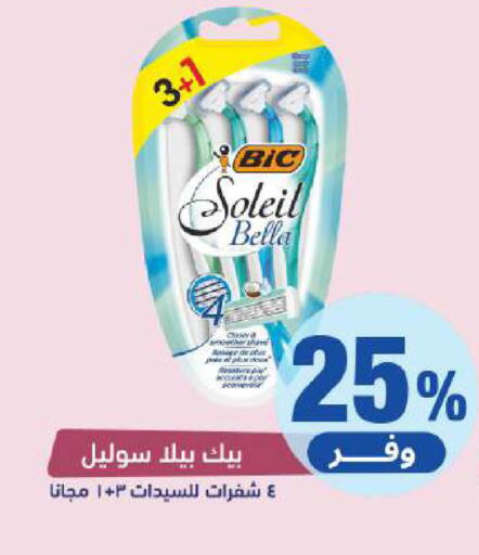 available at صيدلية المتحدة in مملكة العربية السعودية, السعودية, سعودية - محايل