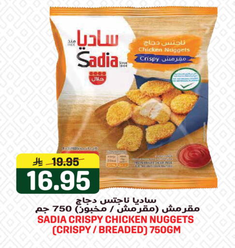 available at Grand Hyper in KSA, Saudi Arabia, Saudi - Jeddah