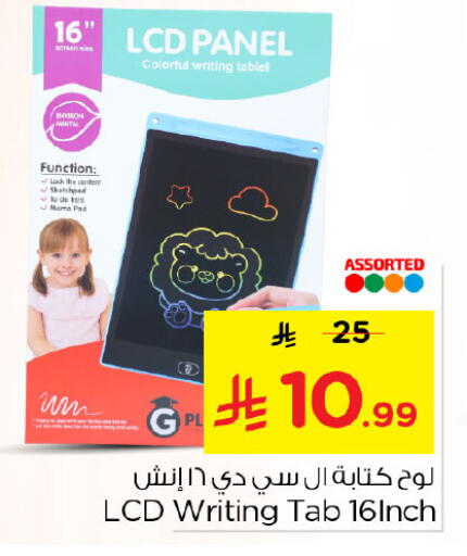 available at Nesto in KSA, Saudi Arabia, Saudi - Al Hasa