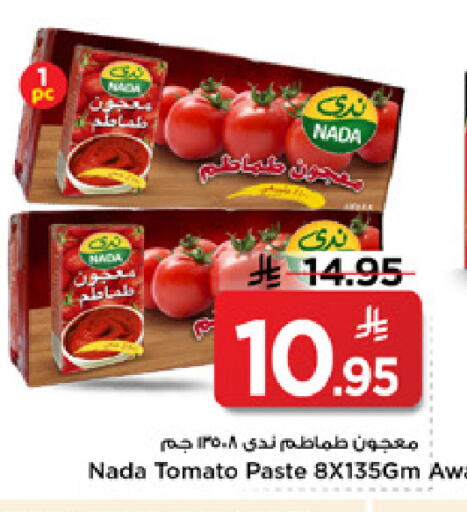 Tomato available at Mark & Save in KSA, Saudi Arabia, Saudi - Al Hasa